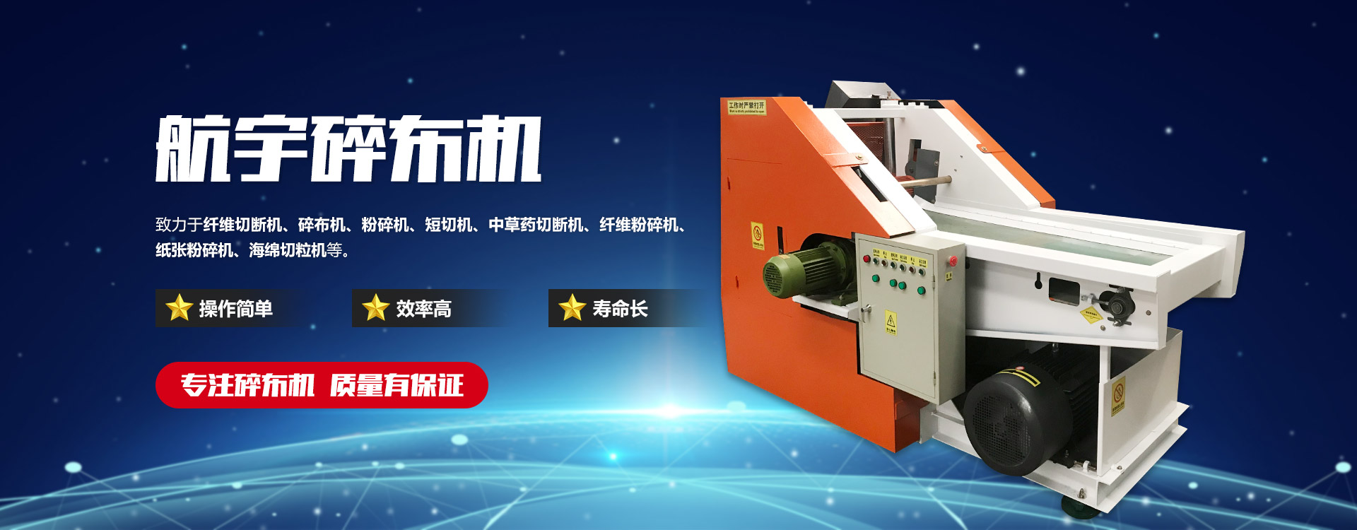 青州市航宇機(jī)械有限公司